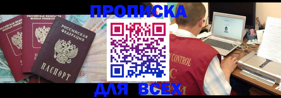 миграционный учет в Боброве